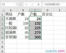 excel表格怎么累加百分比
