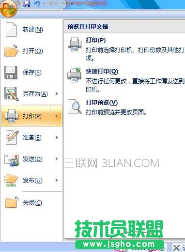 怎么利用word打印条形码 三联