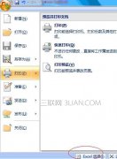 怎么利用word打印条形码