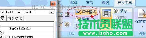 怎么利用word打印条形码