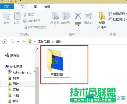Win8.1快速截图的技巧