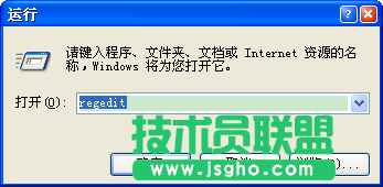 大地GHOST XP系统注册表备份方法