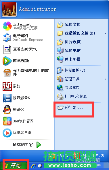 大地GHOST XP系统注册表备份方法(1)