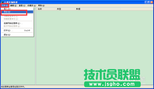 大地GHOST XP系统注册表备份方法(4)