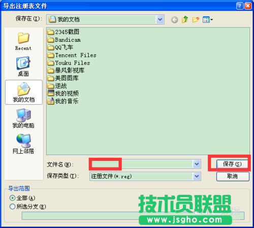 大地GHOST XP系统注册表备份方法(5)