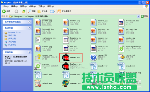 大地GHOST XP系统注册表备份方法(7)