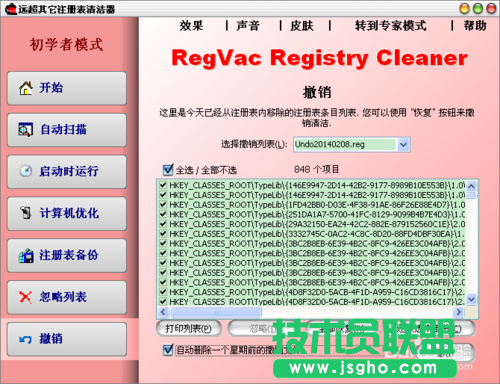 大地GHOST XP系统注册表备份方法(12)