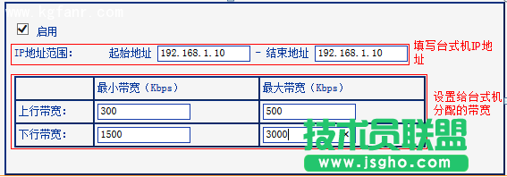 TL-H39RT无线路由器怎么限制每一台设备的网速？