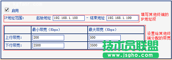 TL-H39RT无线路由器怎么限制每一台设备的网速？