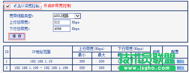 TL-H39RT无线路由器怎么限制每一台设备的网速？