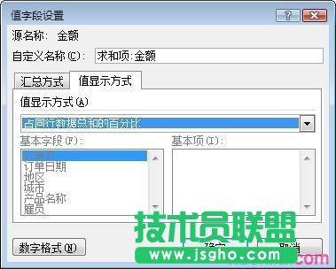 excel以百分比方式显示数据教程