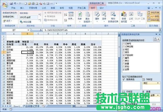 excel以百分比方式显示数据教程