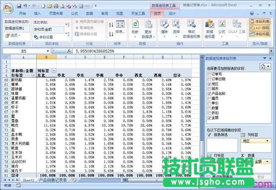 excel以百分比方式显示数据教程
