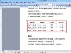 word图表中如何插入题注