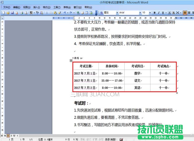 word图表中如何插入题注