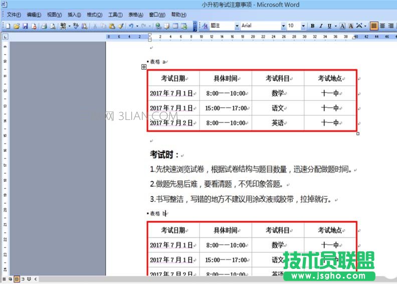 word图表中如何插入题注