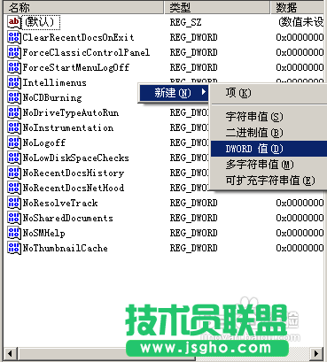 xp系统下载修改注册表去除XP系统更新命令(3)