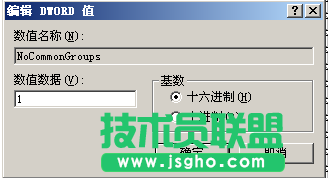xp系统下载修改注册表去除XP系统更新命令(4)