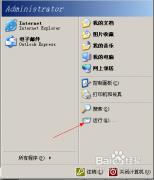 xp系统下载修改注册表去除XP系统更新命令