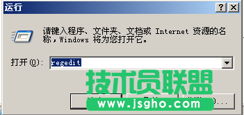 xp系统下载修改注册表去除XP系统更新命令(1)