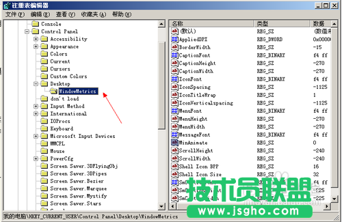 xp系统下载修改注册表去除XP系统更新命令(7)