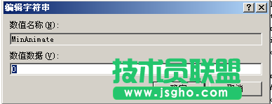 xp系统下载修改注册表去除XP系统更新命令(9)