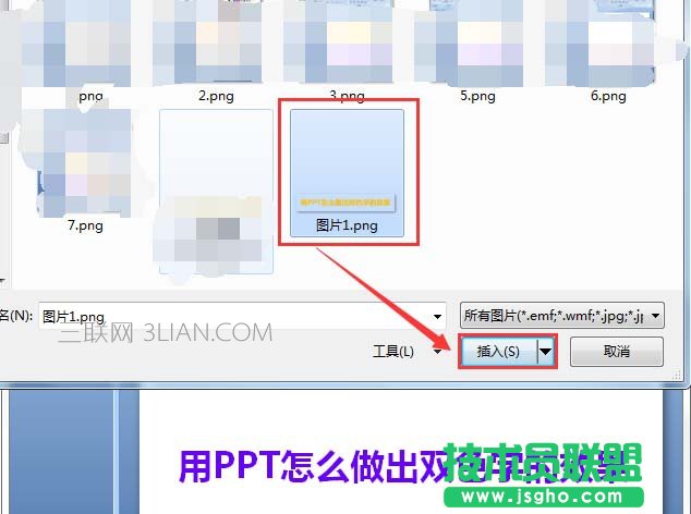 PPT如何设计双色的文字字体效果