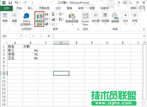 Excel中的数据中怎么生成饼图 三联