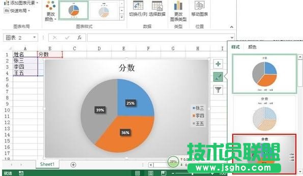 Excel中的数据中怎么生成饼图