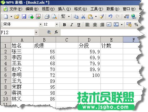 怎样使用WPS表格Frequency函数统计各分数段人数   三联