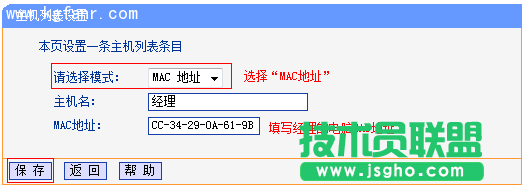 TL-H39RT怎么限制用户只能访问特定网站和应用？