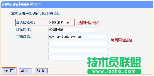 TL-H39RT怎么限制用户只能访问特定网站和应用？