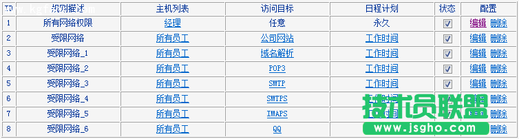 TL-H39RT怎么限制用户只能访问特定网站和应用？