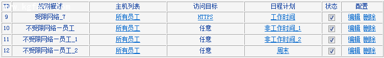 TL-H39RT怎么限制用户只能访问特定网站和应用？