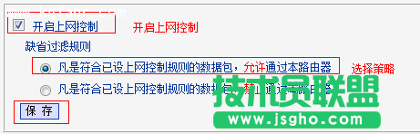 TL-H39RT怎么限制用户只能访问特定网站和应用？