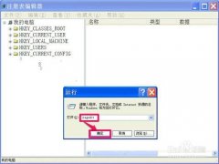 新萝卜家园WINXP系统锁定任务栏变灰怎么办