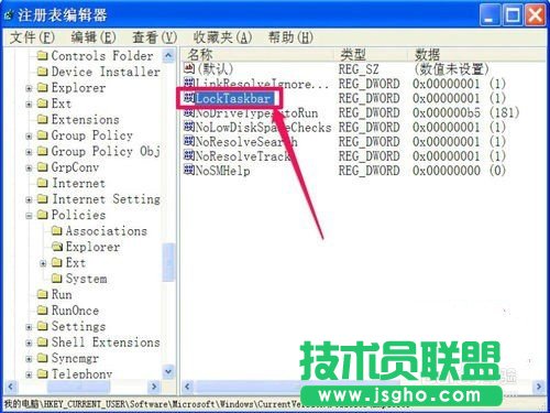 新萝卜家园WINXP系统锁定任务栏变灰怎么办(3)