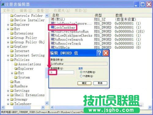 新萝卜家园WINXP系统锁定任务栏变灰怎么办(4)
