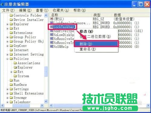 新萝卜家园WINXP系统锁定任务栏变灰怎么办(5)