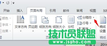 word如何插入分节符制作不同的页眉页脚 三联