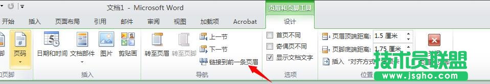 word2010如何插入分节符制作不同的页眉页脚？