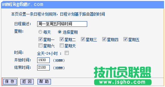 TL-H39RT怎么让孩子只访问学习网站？