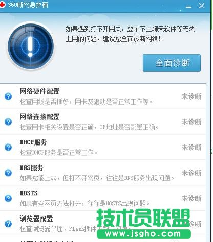 电脑设备或资源没检测到有响应