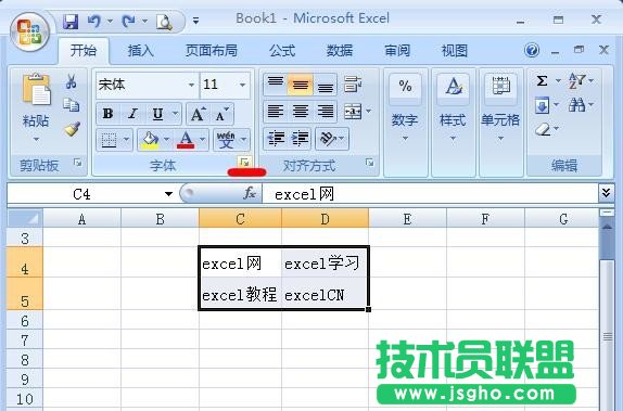 excel表格底纹怎么设置 三联