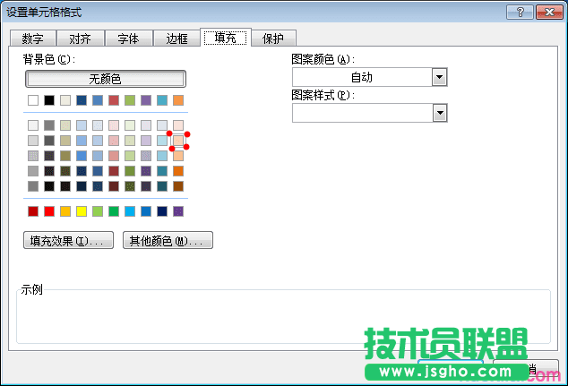 设置单元格格式