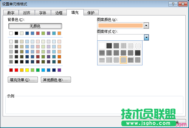 设置单元格格式对话框