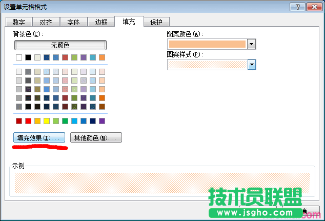 设置excel单元格格式