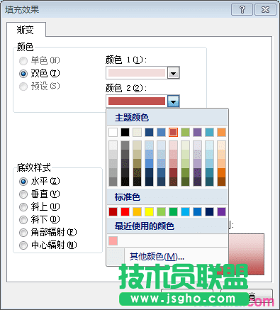 excel填充效果对话框