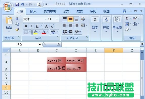 excel表格底纹怎么设置