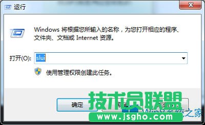 Win8.1密钥序列号的修改方法